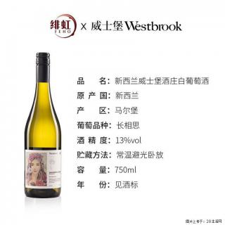 翁虹自创红酒品牌绯虹马尔堡长相思白葡萄酒 - 苏州28生活网 su.28life.com