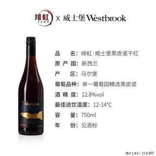 翁虹自创红酒品牌绯虹威士堡黑皮诺干红葡萄酒 - 苏州28生活网 su.28life.com