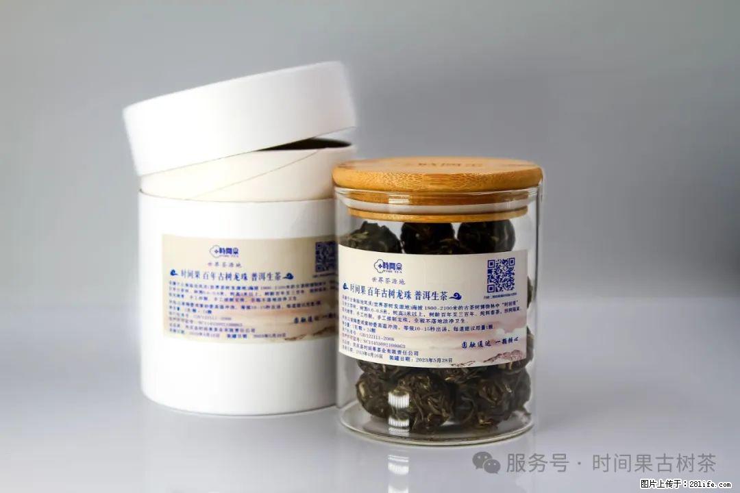 时间果百年古树龙珠普洱生茶 - 购物交流 - 苏州生活社区 - 苏州28生活网 su.28life.com