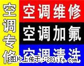 常熟专业空调维修加氟13862322872