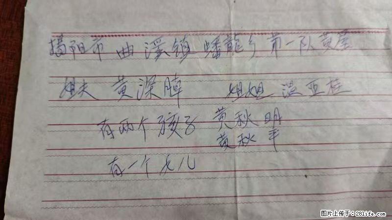 兴宁市石马镇的温锡泉寻找揭阳市曲奚镇蟠龙乡第一队黄屋的姐姐温亚桂 - 灌水专区 - 苏州生活社区 - 苏州28生活网 su.28life.com