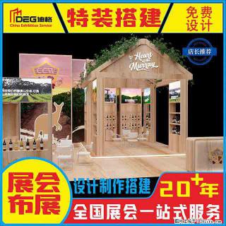 提供全国糖酒会特装展台设计搭建服务 - 苏州28生活网 su.28life.com