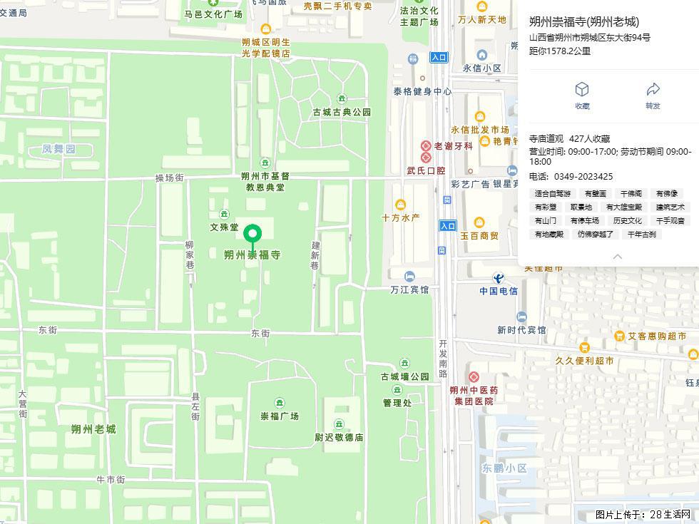 朔州【崇福寺】朔州老城，寺庙道观，少喧嚣，多古韵，朔州是山西被低估的塞上秘境。 - 游山玩水 - 苏州生活社区 - 苏州28生活网 su.28life.com