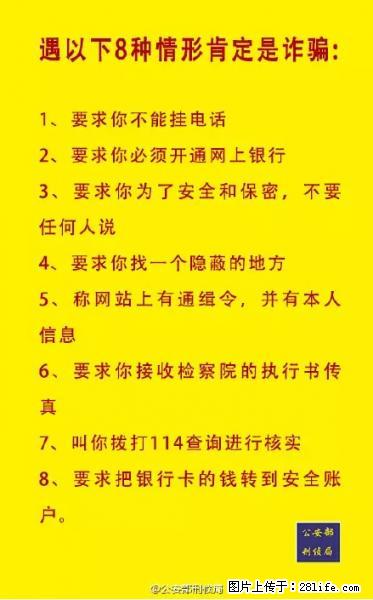 公安部紧急通知：收到这种短信千万别回，后果不堪设想！ - 苏州生活资讯 - 苏州28生活网 su.28life.com