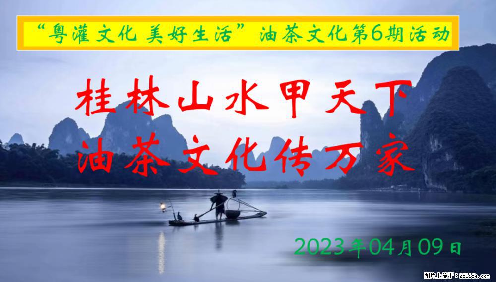 “粤灌文化 美好生活”油茶文化主题活动在广东深圳成功举办 - 苏州生活资讯 - 苏州28生活网 su.28life.com