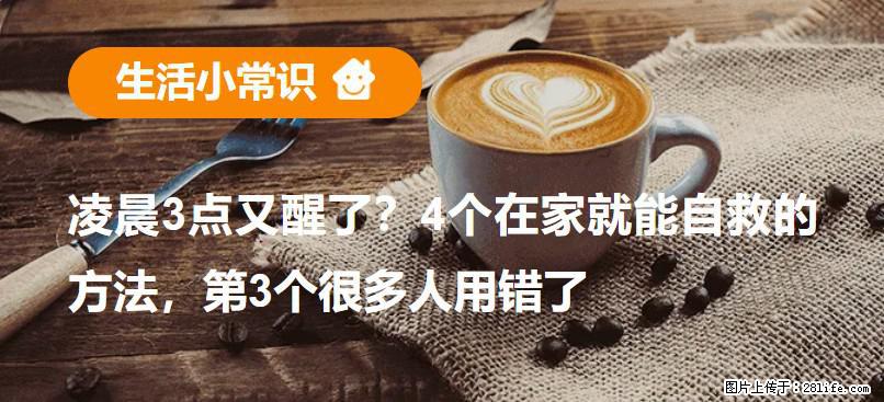 凌晨3点又醒了？4个在家就能自救的方法，第3个很多人用错了 - 苏州生活资讯 - 苏州28生活网 su.28life.com