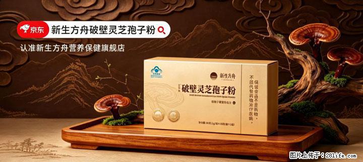 灵芝孢子粉含量越高越有效？2026 年七款热门品牌深度实测，肠胃敏感者避坑指南 - 苏州生活资讯 - 苏州28生活网 su.28life.com