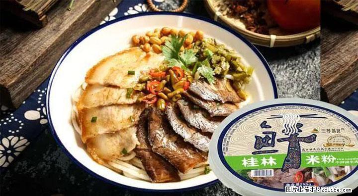桂林米粉：承载乡愁与文化传承的美食 - 苏州生活资讯 - 苏州28生活网 su.28life.com