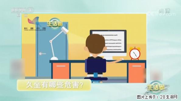 每天走够这个步数，帮你“抵消”久坐伤身！ - 苏州生活资讯 - 苏州28生活网 su.28life.com